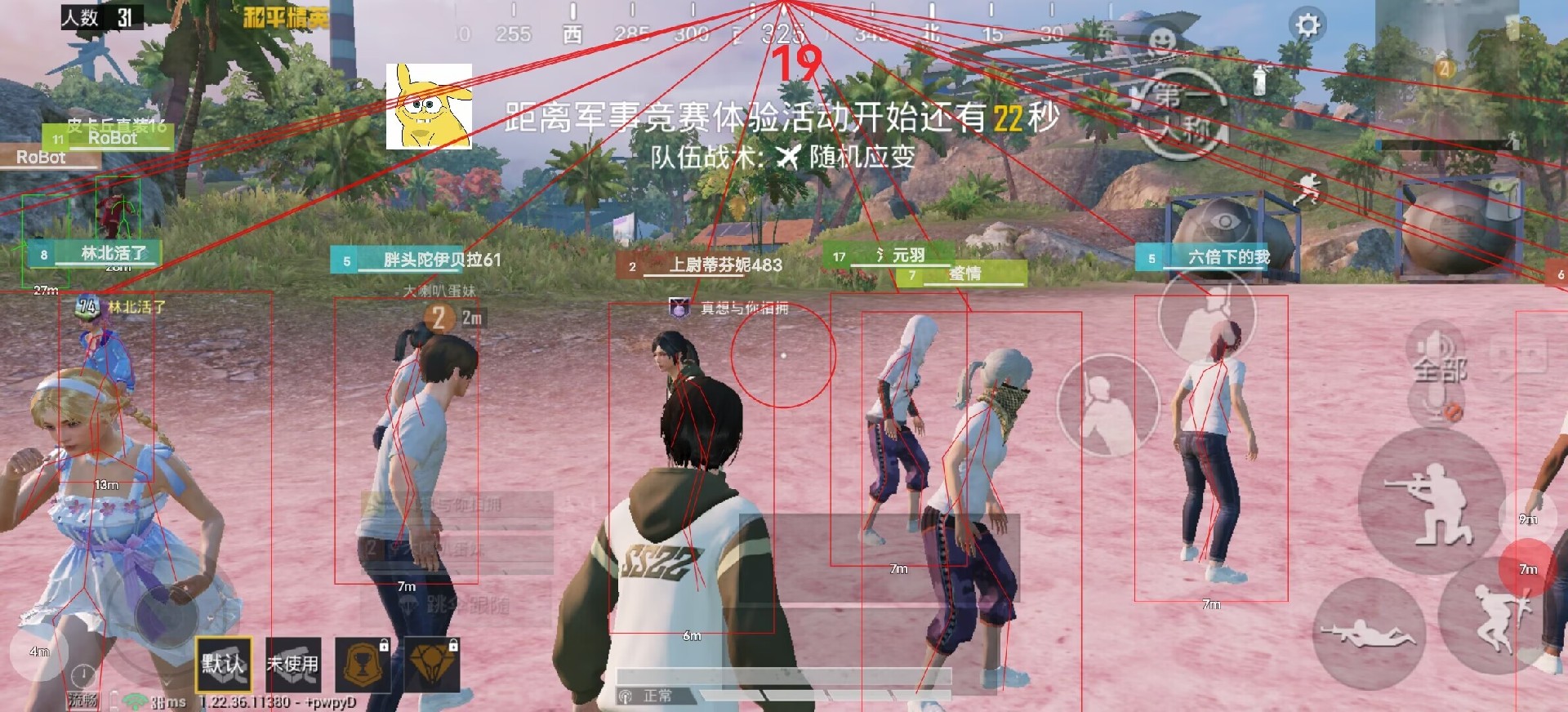和平精英「EGM」辅助