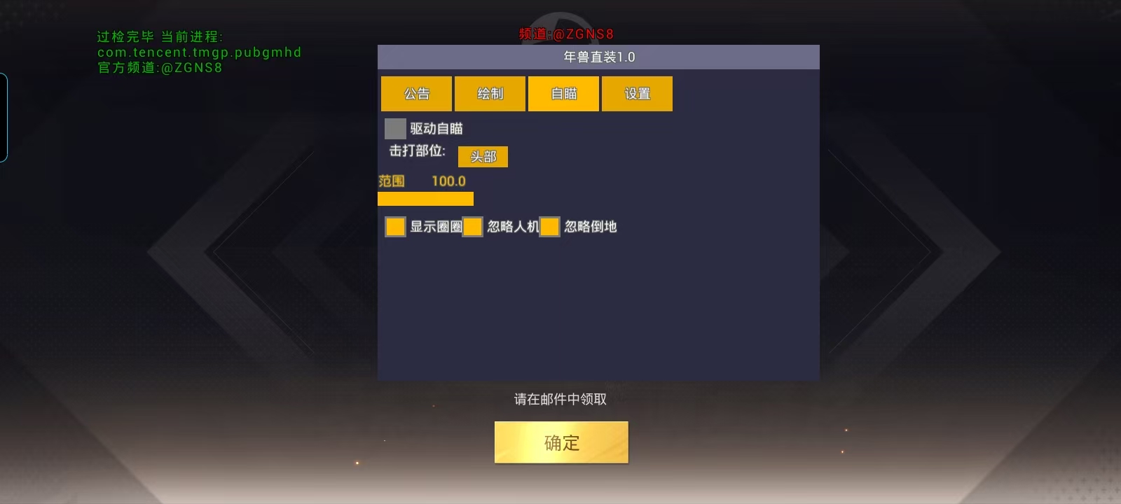 和平精英辅助【火焰鸟一体直装】人物透视 无后坐力 开枪自瞄 开车飞天 飞天跳伞 皮肤美化 物资显示 队伍信息