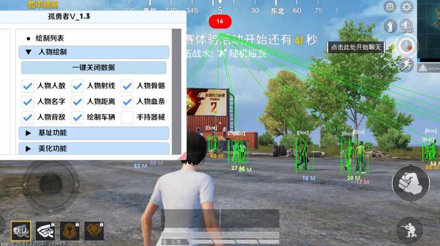 和平精英「青蛙直装」辅助，支持地铁