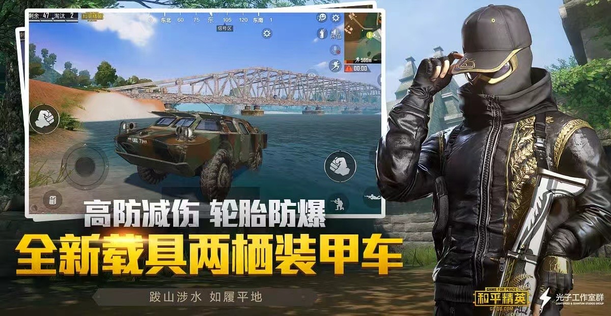 和平精英引擎直装【鹤童】发布:稳定无卡顿,观透与自瞄功能一应俱全