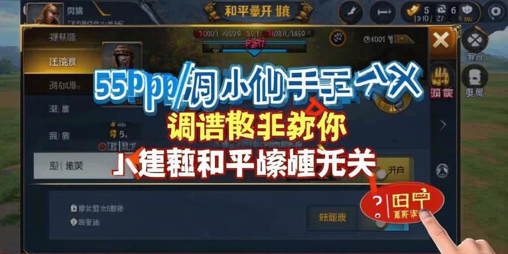 和平精英腾讯模拟器【青鸟】辅助外挂