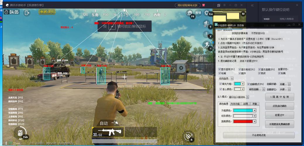 和平精英辅助【哈士奇容器直装V3.6稳定版】全图人物透视 主播无后座 开枪防抖动 皮肤美化 欧布变色  紫色螳螂 触摸自瞄 自瞄范围
