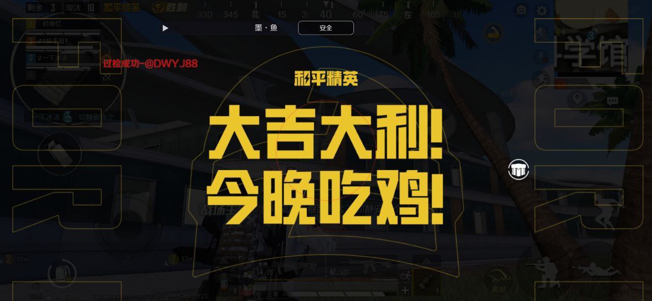 和平精英《地狱犬》外挂