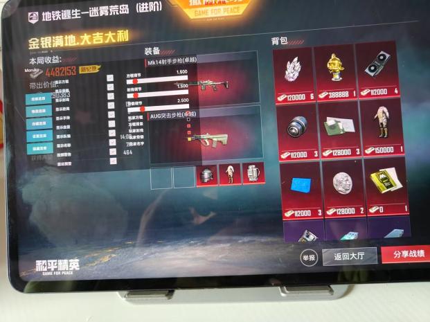 和平精英【正版ADC手搓】内核辅助