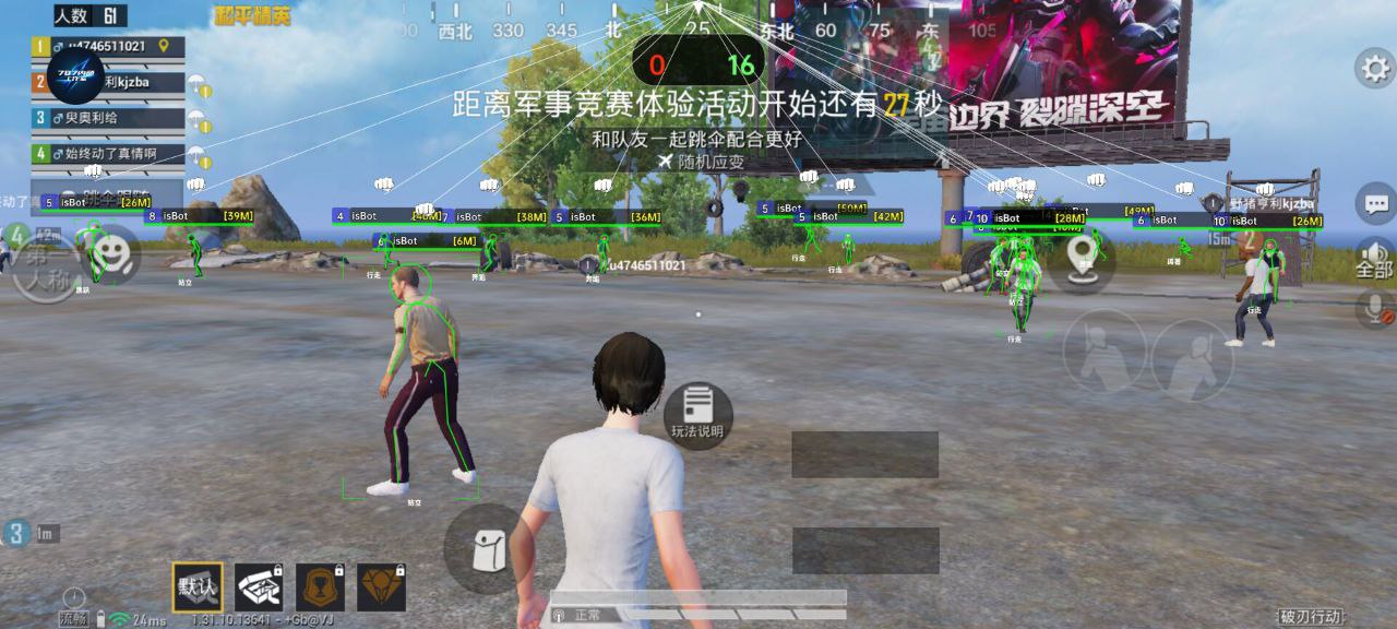 开和平精英辅助如何不封号？