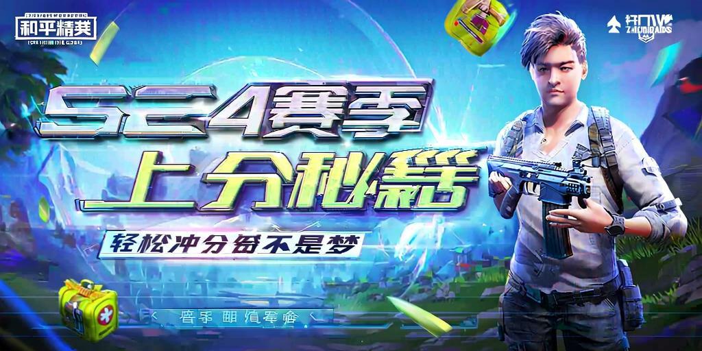 和平精英辅助【三体】