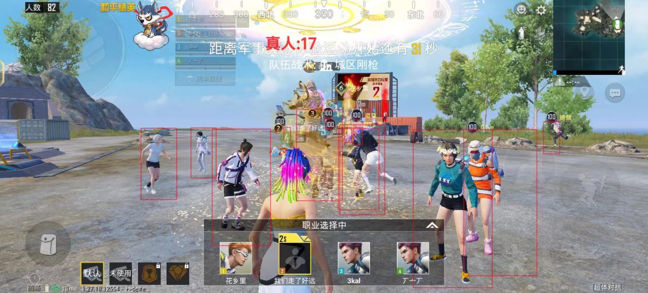 和平精英辅助【神眸】