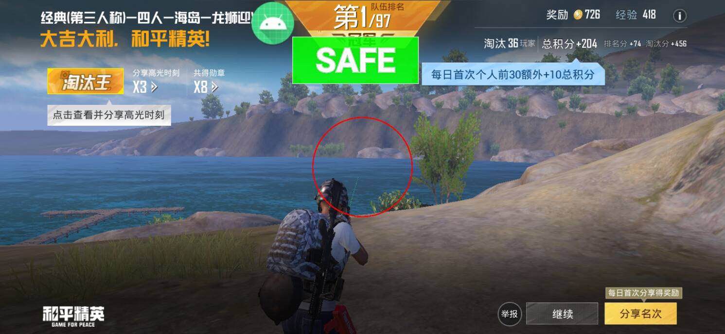 维持游戏健康：和平精英开发团队如何与社区合