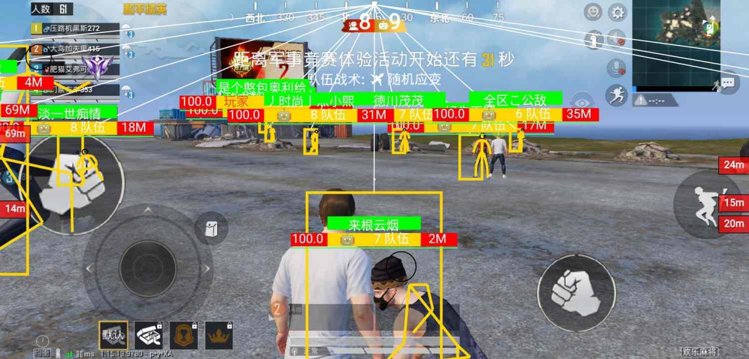 探索和平精英辅助对游戏公平性的挑战