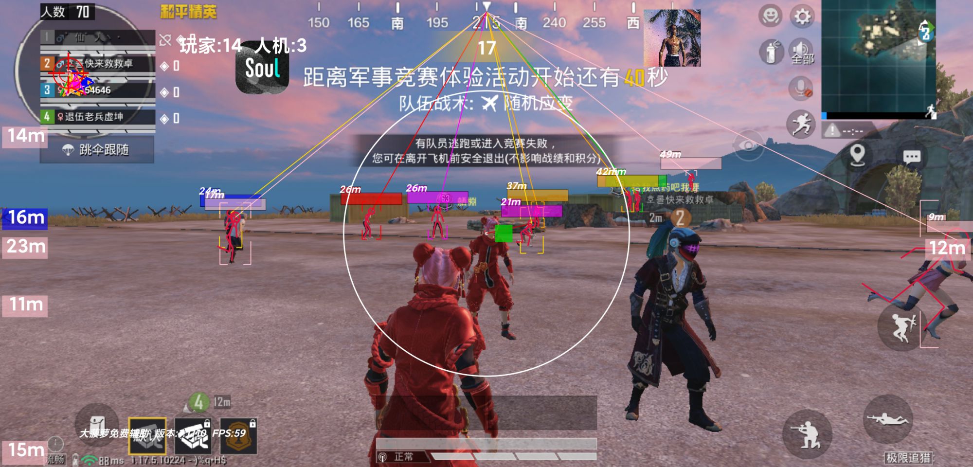 和平精英辅助【蚩尤】