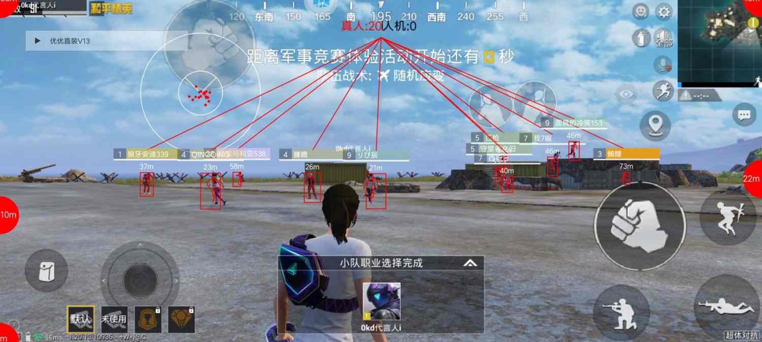 和平精英辅助【蚩尤】