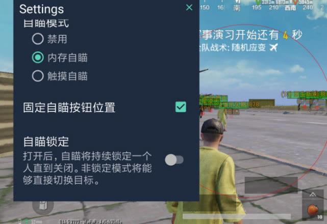 和平精英辅助【网易云容器直装】🔥可选择触摸范围🔥可选择触摸部位 🔥可调节压枪力度🔥可调节平滑力度🔥可调节子弹速度