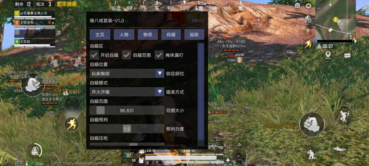 抖音和平精英飞机上唱歌