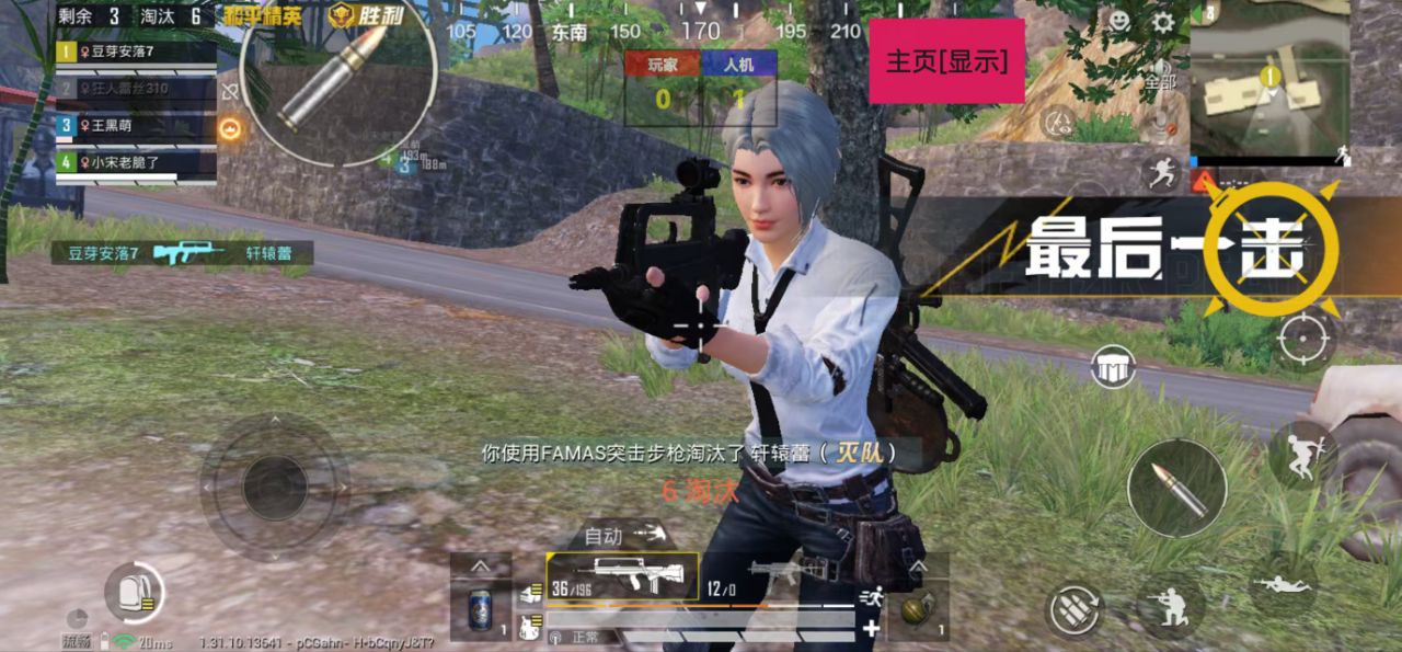 和平精英《火锅》辅助
