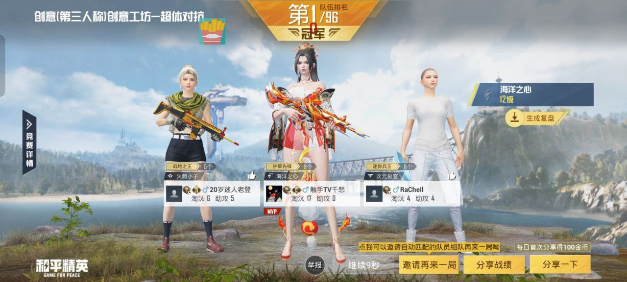 和平精英《红牛》直装外挂稳定战神