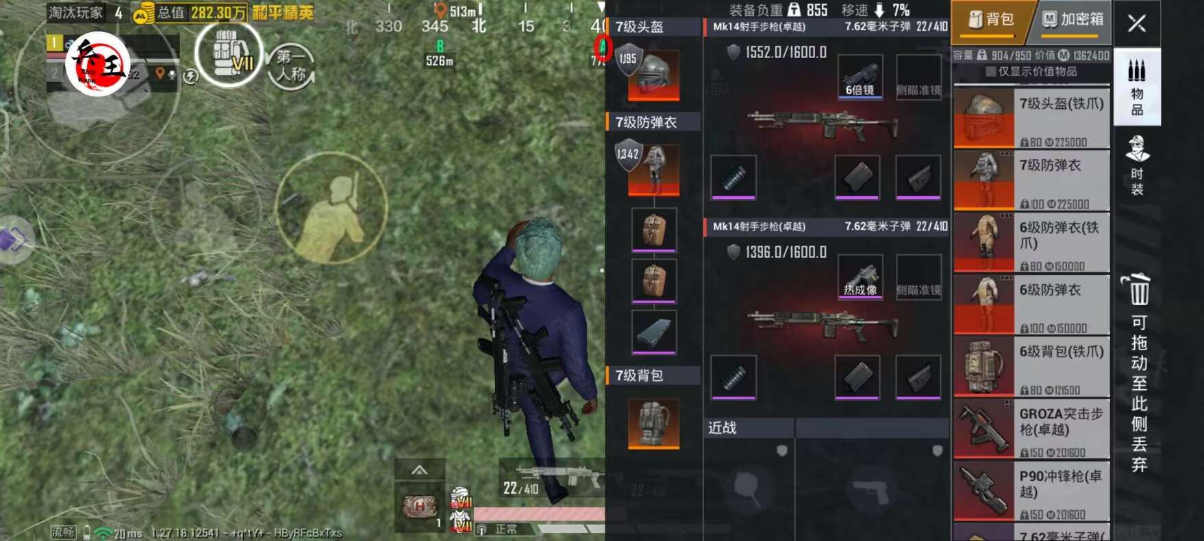 辅助瞄准器和平精英该选择哪一个