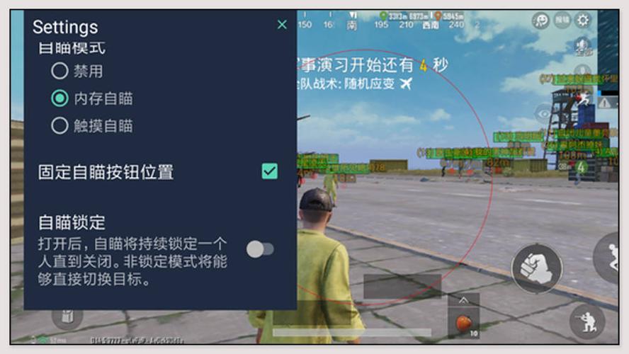 和平精英辅助【极目】