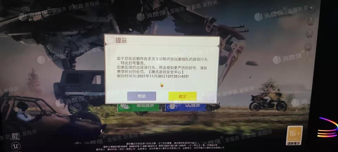 和平精英辅助【极目】