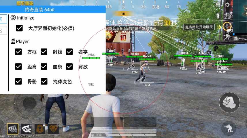 和平精英辅助【地狱犬直装V22稳定版】全屏自瞄 子弹瞬击 除草除树 车辆透视 车辆遁地