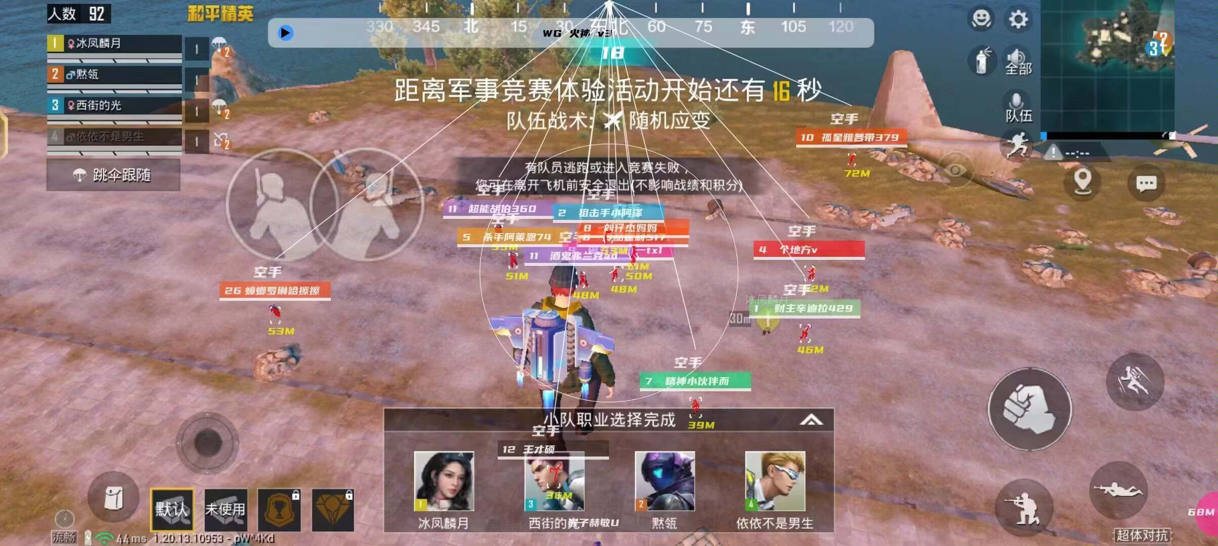 和平精英辅助【UN】