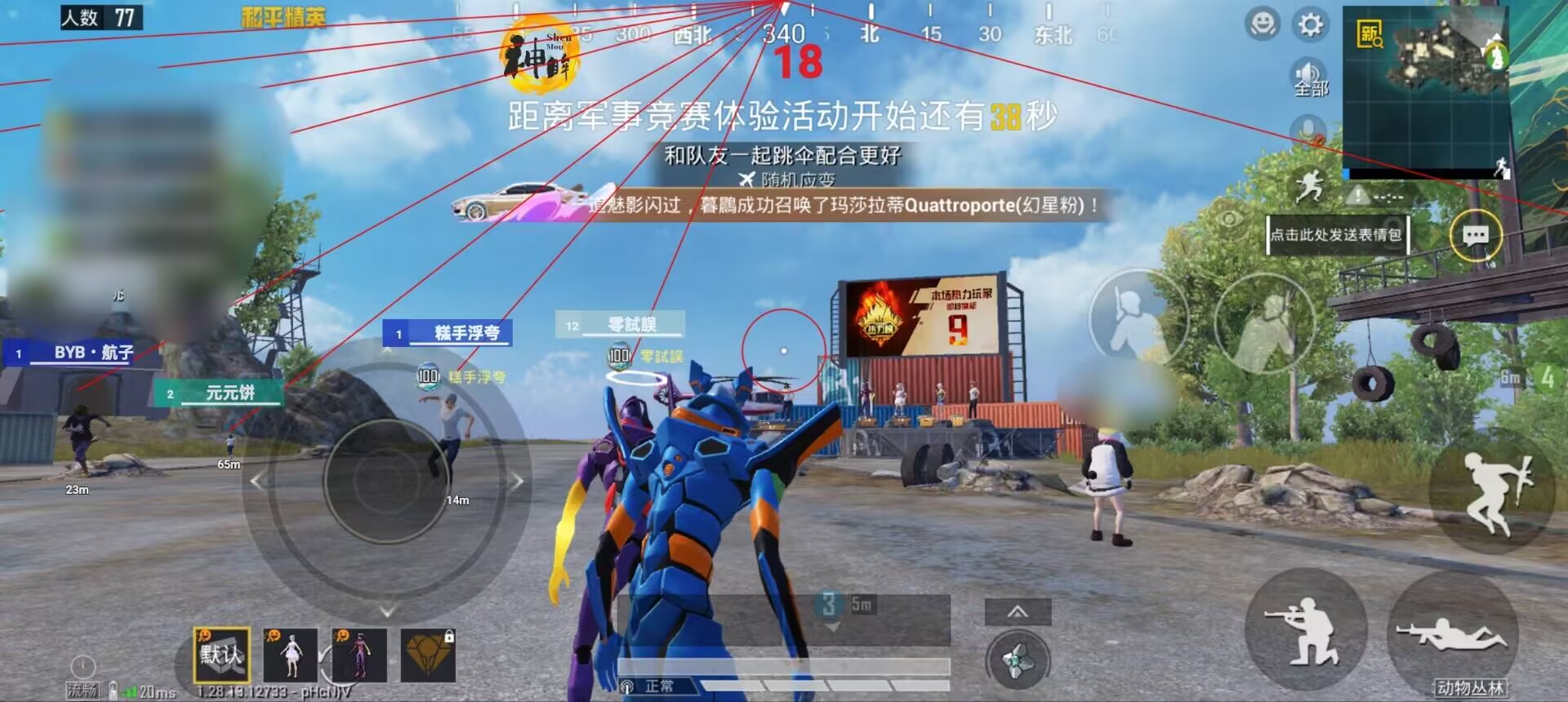 pubg地铁《神话》辅助内测一周无禁网无闪退