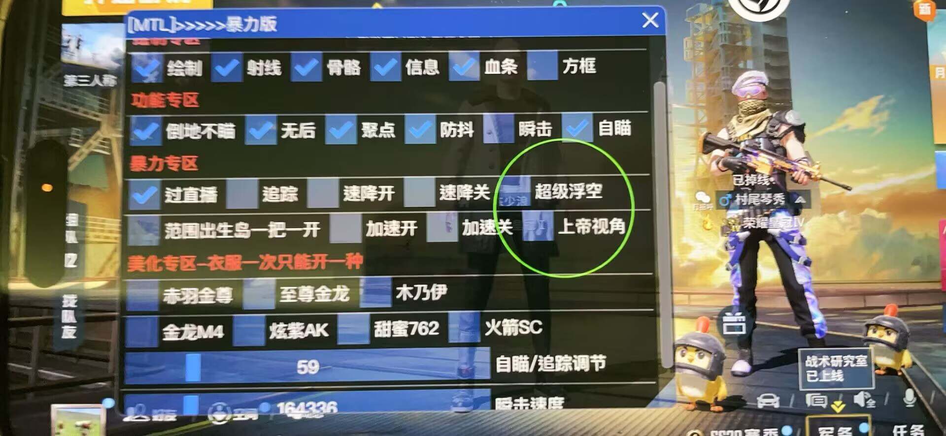 和平精英辅助【北极熊容器直装】稳定防封 人物透视 射线方框 锁死自瞄 名字昵称 人数距离 高清绘制 人机显示