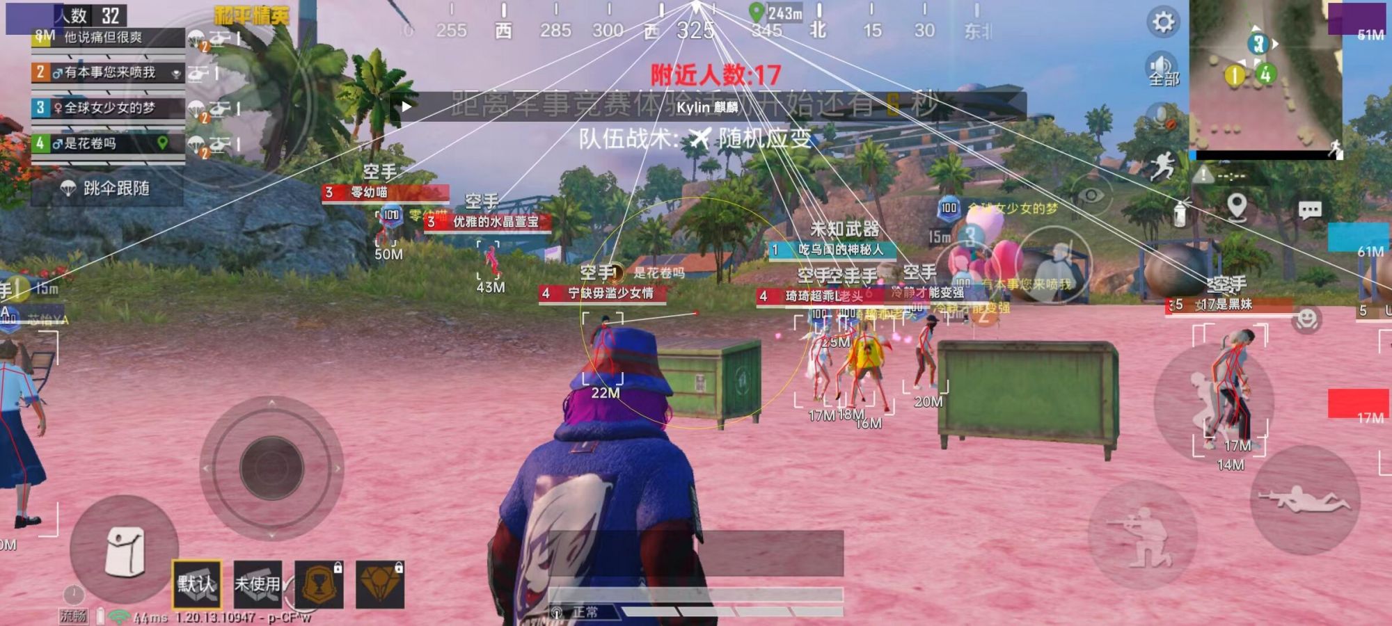 和平精英辅助【火锅直装稳定版】支持新版本游戏 全图透视 开火自瞄 人物加速大黑耗子