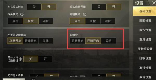 玩家社区对和平精英辅助软件的看法调查
