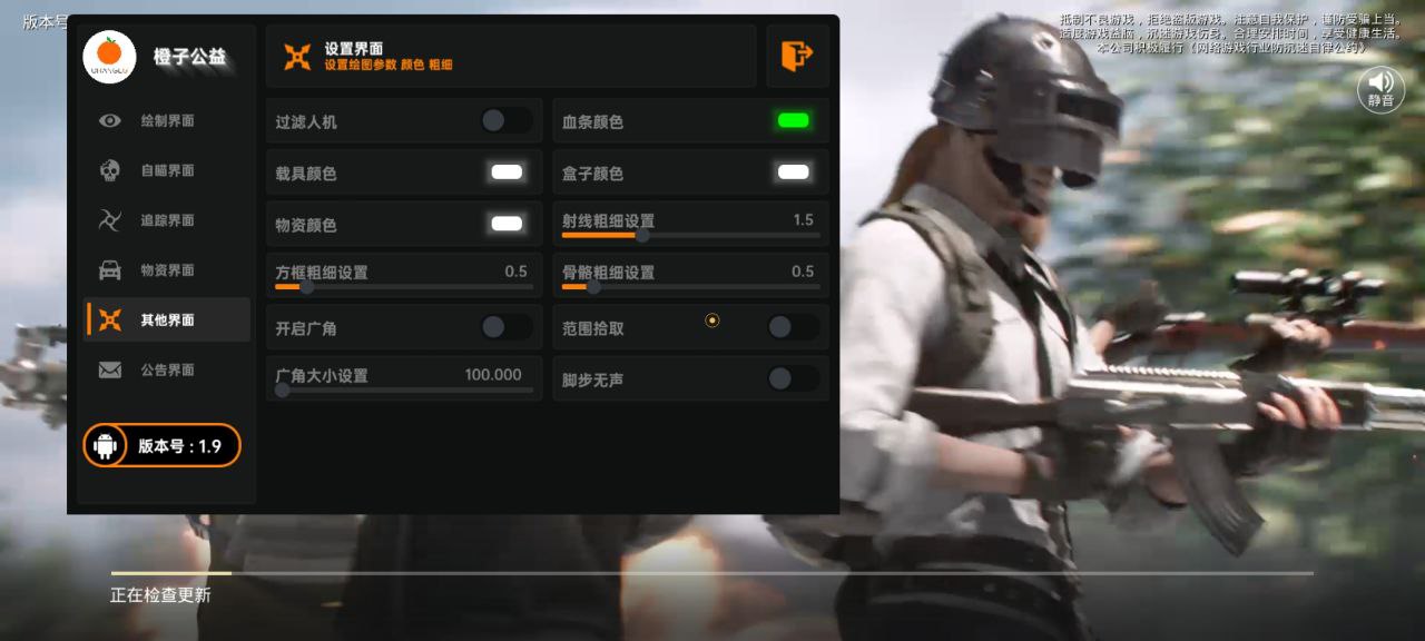 和平精英《番茄追踪》辅助